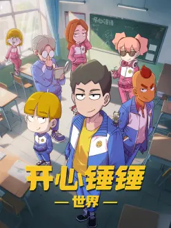 星尘旅人第二季 动漫全集在线观看